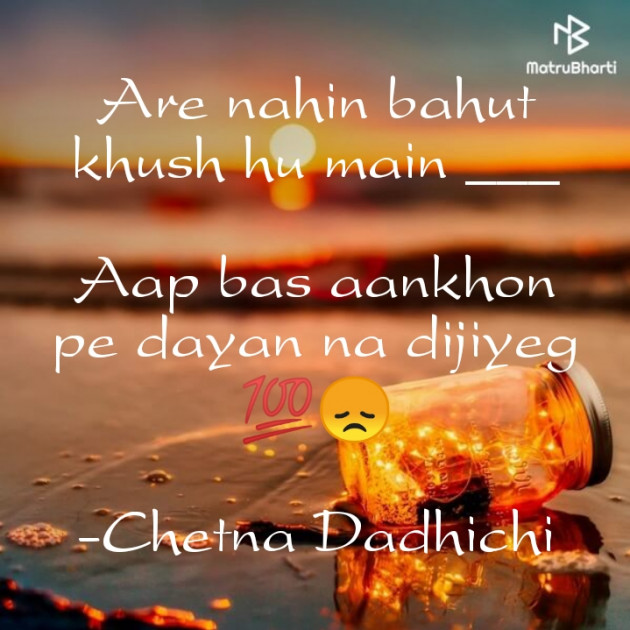 English Shayri by Chetna Dadhichi : 111812378