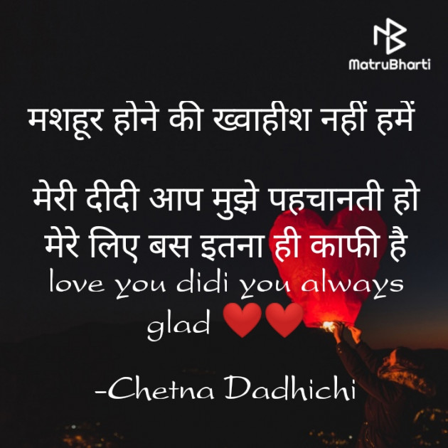 English Shayri by Chetna Dadhichi : 111811857