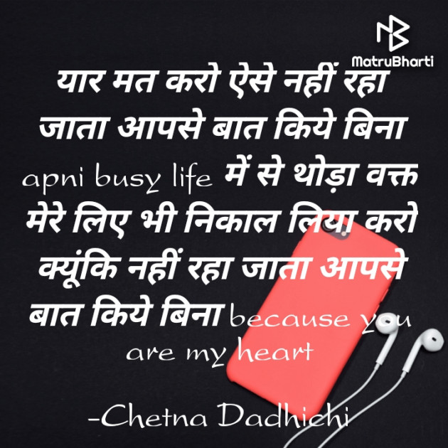 English Shayri by Chetna Dadhichi : 111808921