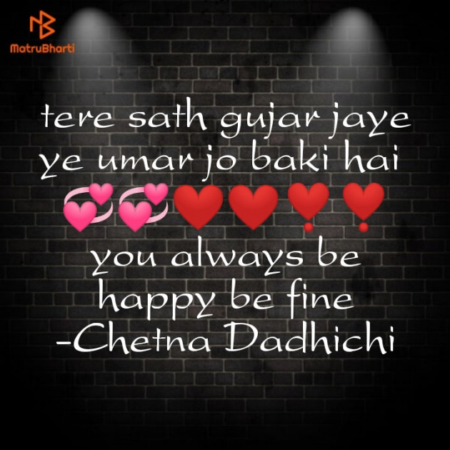 English Shayri by Chetna Dadhichi : 111806739