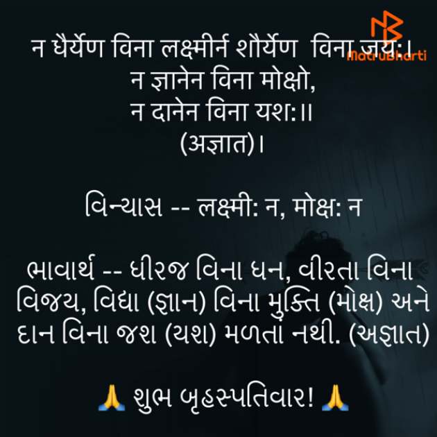 Gujarati Quotes by Umakant : 111812719