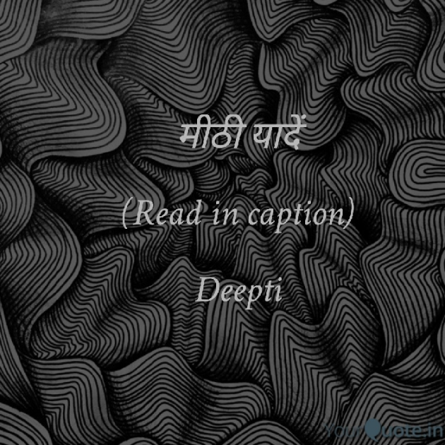 Hindi Poem by Deepti Khanna : 111812747