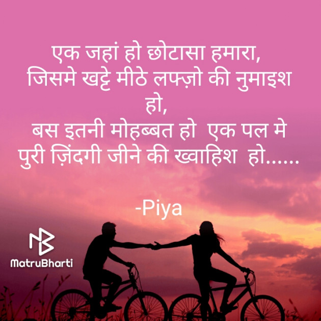 Hindi Romance by Piya : 111812769