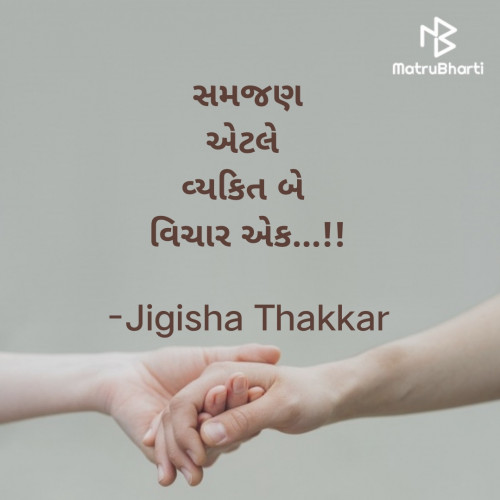 Post by Jigisha Thakkar on 17-Jun-2022 02:45am