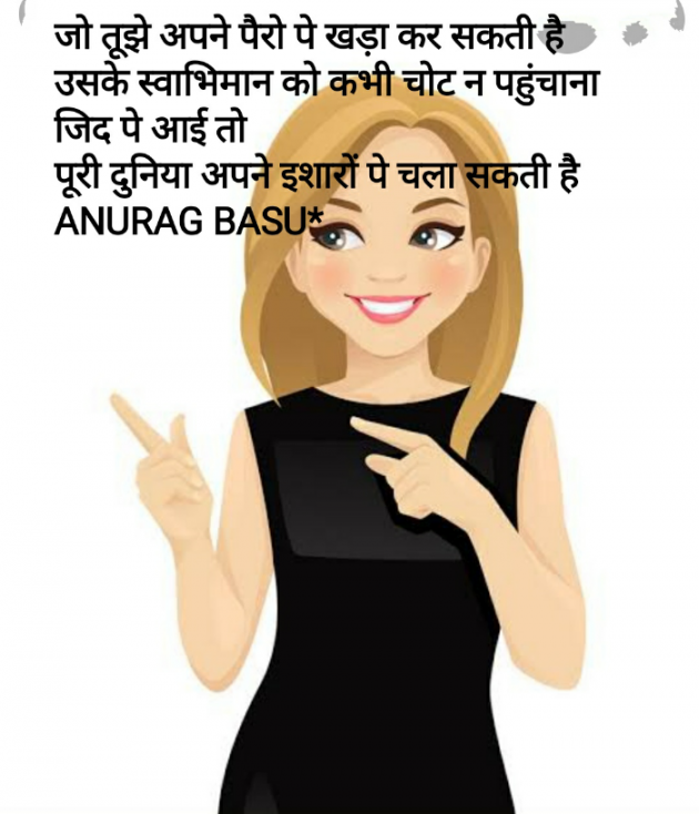 Hindi Thought by Anurag Basu : 111812807