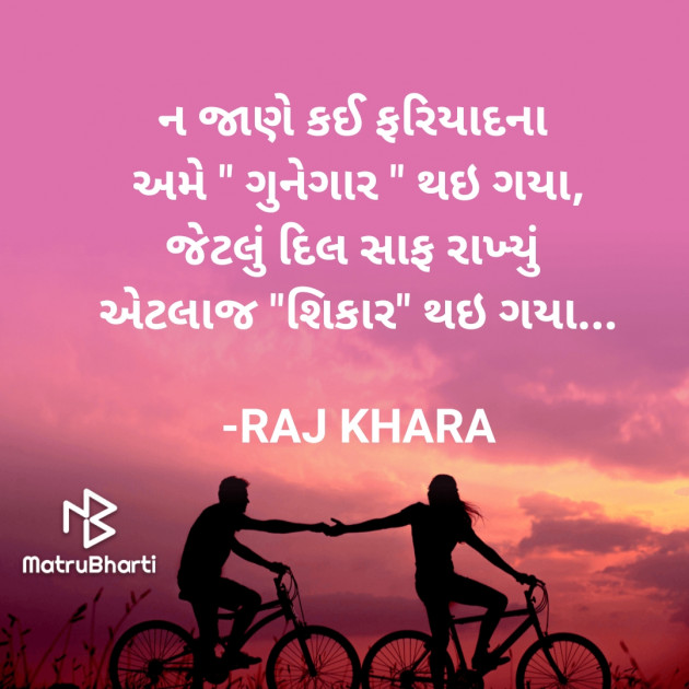 Gujarati Whatsapp-Status by RAJ KHARA : 111812812