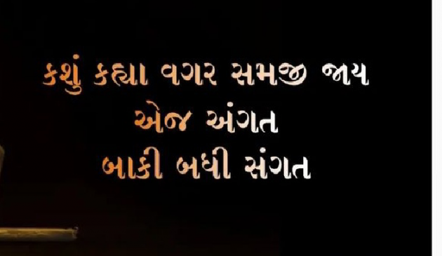 Gujarati Thought by Karnika : 111812822