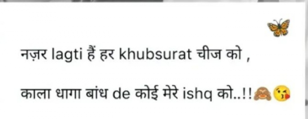 Gujarati Shayri by Karnika : 111812823