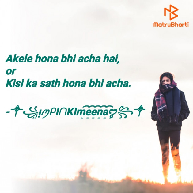Hindi Quotes by ༒︎꧁ᴉꪑᑭIᑎKIm͜͡e͜͡e͜͡n͜͡a͜͡︎︎︎︎︎︎︎︎︎︎︎︎ꨄ︎꧂︎︎༒︎︎︎︎︎︎ : 111812873