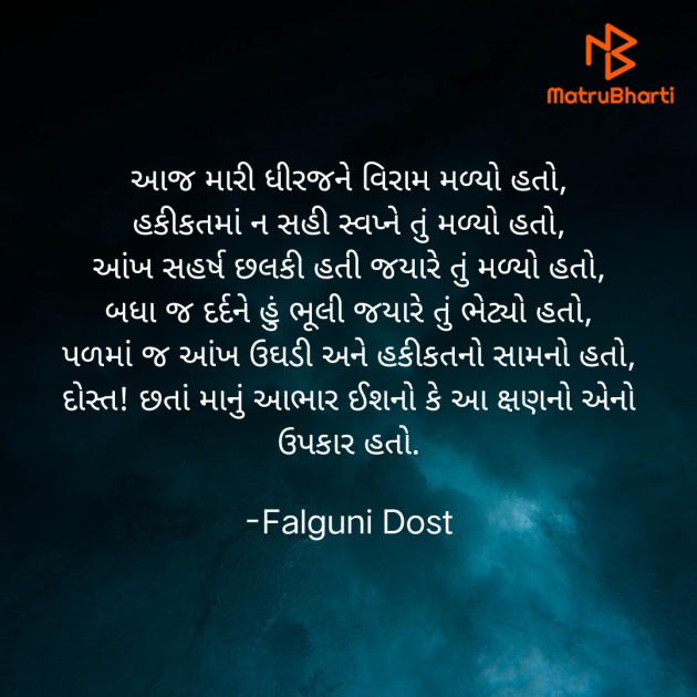 Gujarati Whatsapp-Status by Falguni Dost : 111812882