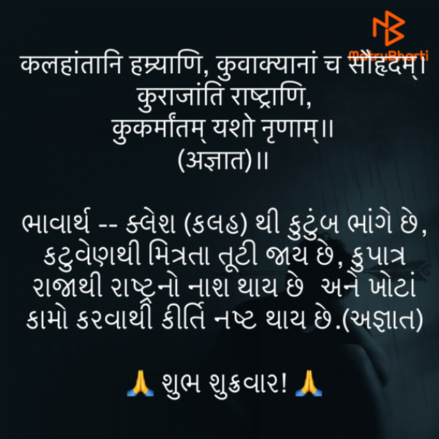 Gujarati Quotes by Umakant : 111812971