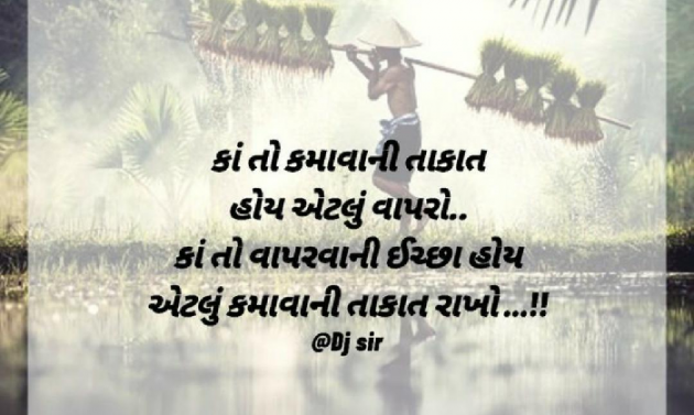Gujarati Quotes by Hardik Rajput : 111812979