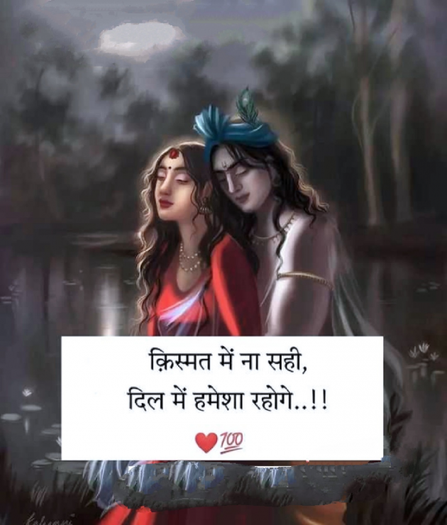 Hindi Romance by Hardik Rajput : 111812982