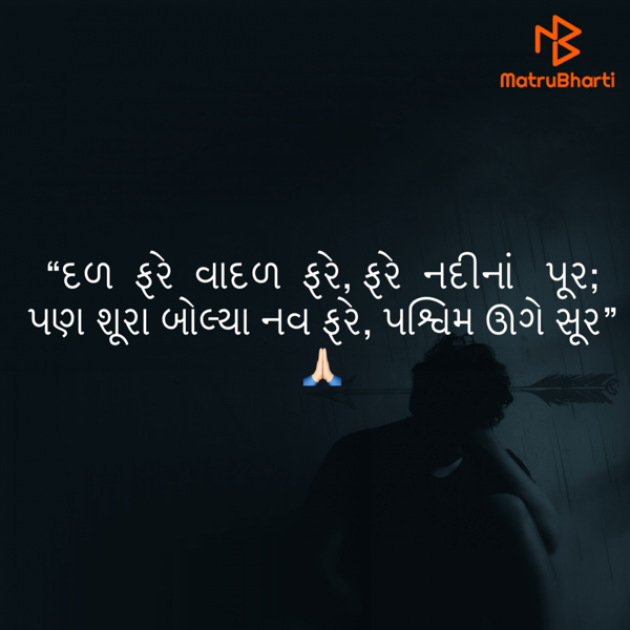 Gujarati Quotes by Umakant : 111812994