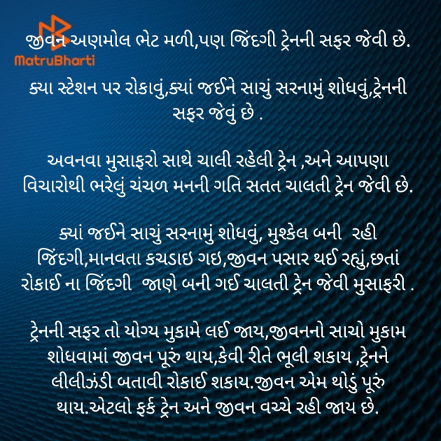 Gujarati Motivational by Bhanuben Prajapati : 111813008