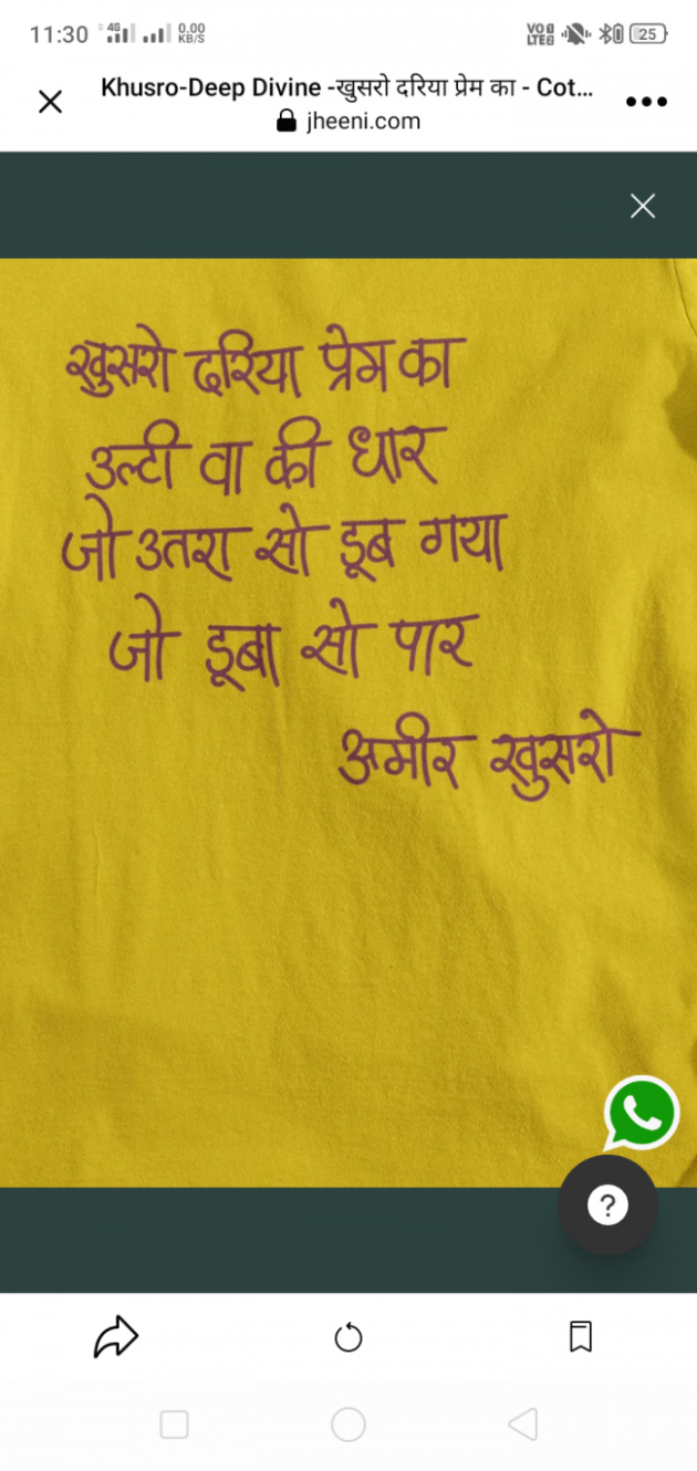 Gujarati Shayri by RajniKant H.Joshi : 111813028