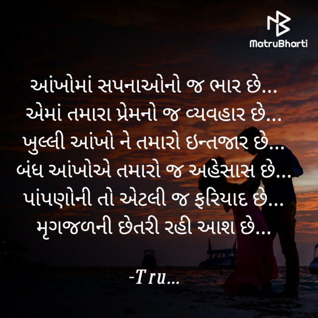 Gujarati Whatsapp-Status by Tru... : 111813054