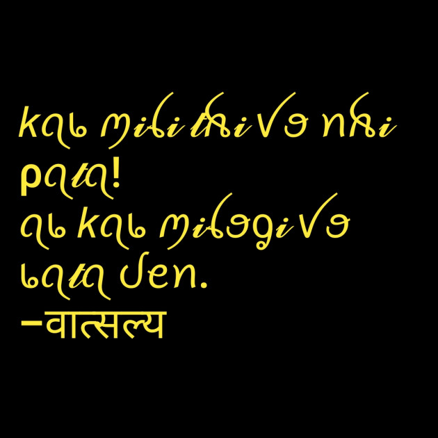 Gujarati Jokes by वात्सल्य : 111813064