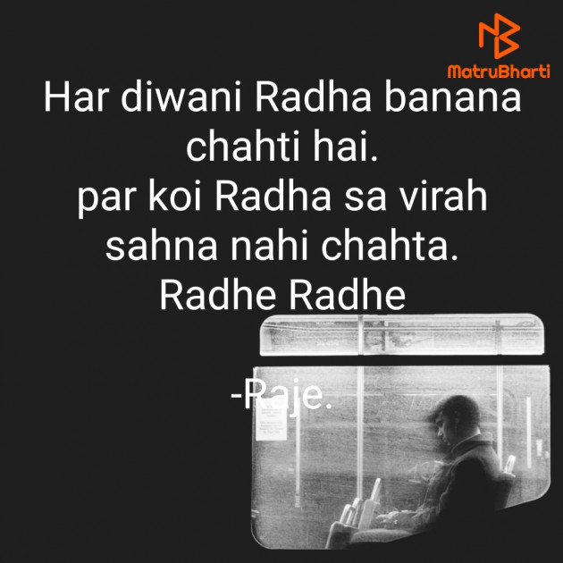 Hindi Shayri by Raje. : 111813068