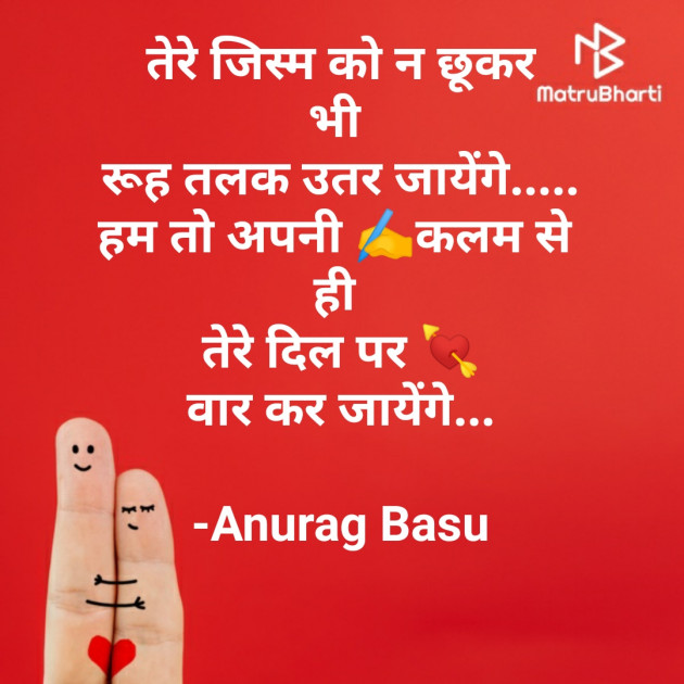 Hindi Blog by Anurag Basu : 111813069