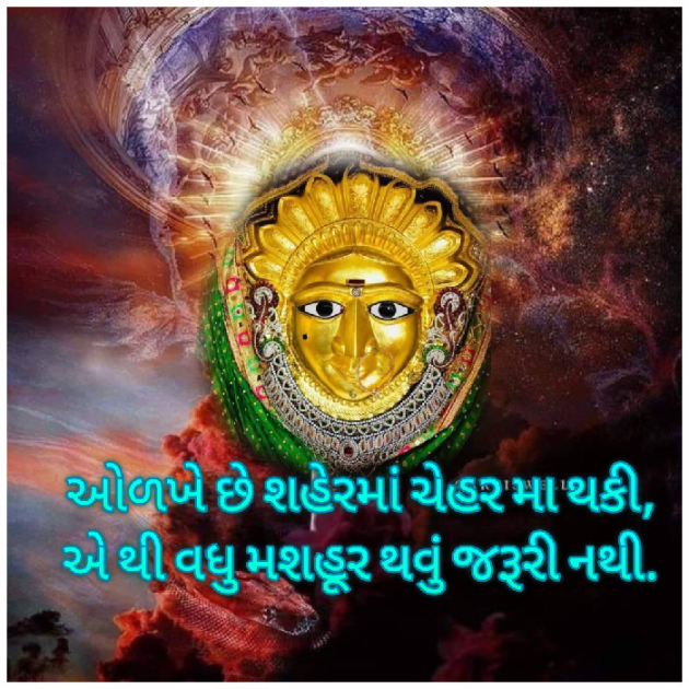 Gujarati Religious by Bhavna Bhatt : 111813086