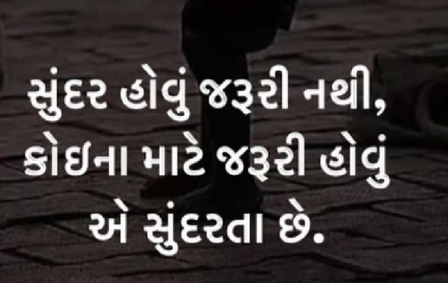 Gujarati Thought by Karnika : 111813107