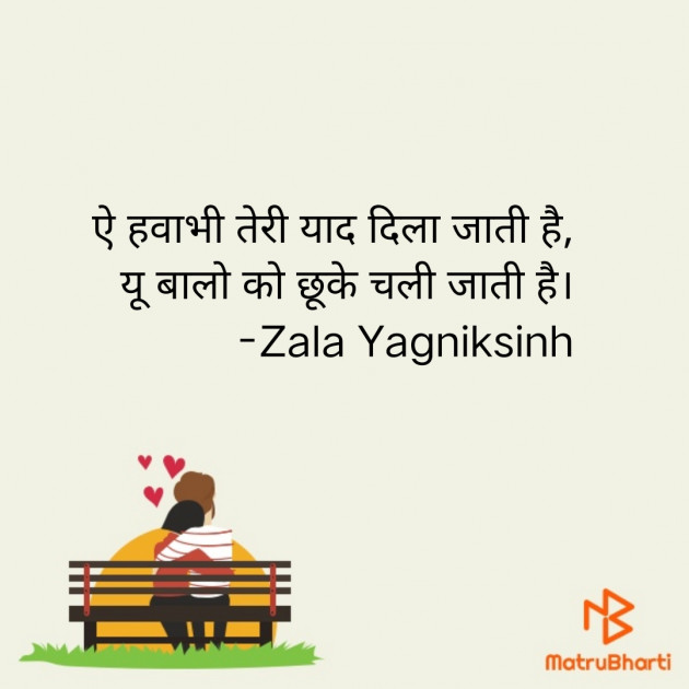 English Shayri by Zala Yagniksinh : 111813116