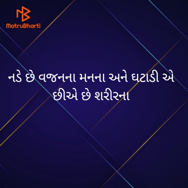 Gujarati Shayri by Vidya gadhvi : 111813119