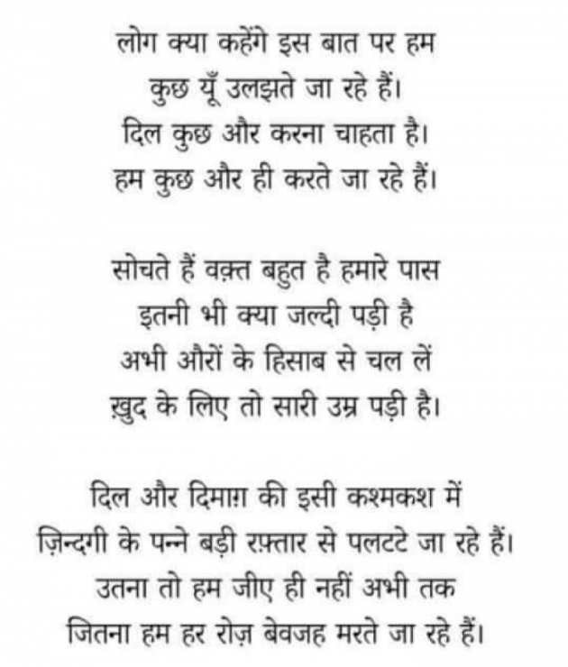 Gujarati Shayri by Karnika : 111813129