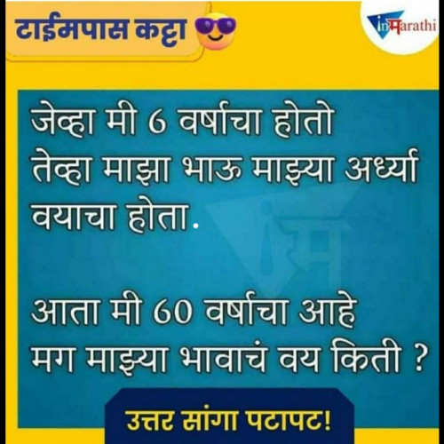 Marathi Questions and Whatsapp Status | Matrubharti