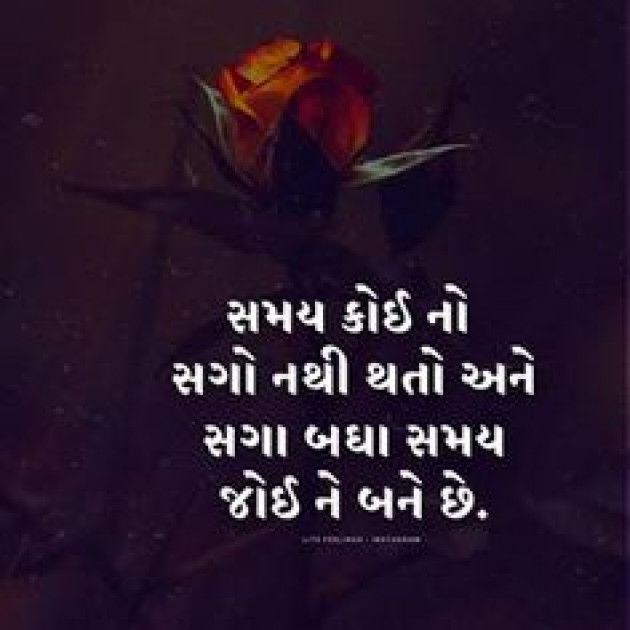 Gujarati Thought by Nirmal Rathod : 111813162