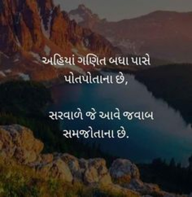 Gujarati Thought by Nirmal Rathod : 111813163