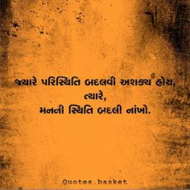 Gujarati Thought by Nirmal Rathod : 111813164