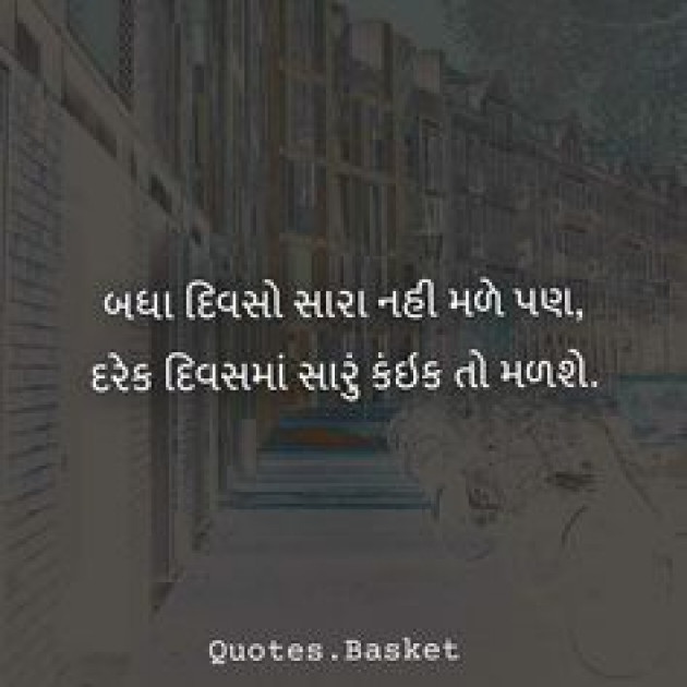 Gujarati Thought by Nirmal Rathod : 111813168