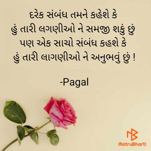 Gujarati Whatsapp-Status by Manoj Leuva : 111813192