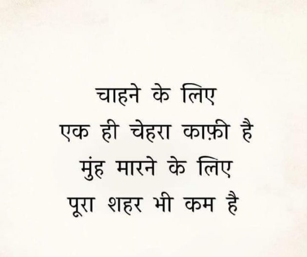 Gujarati Shayri by Ash : 111813199