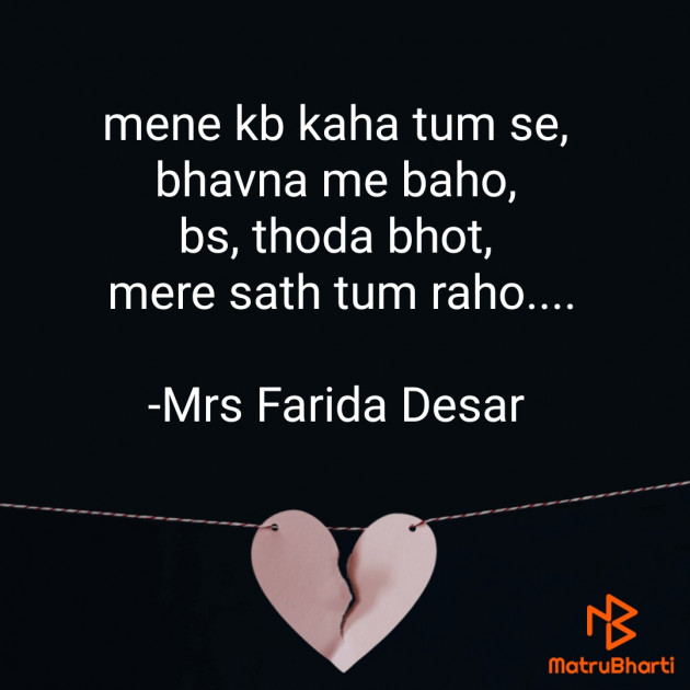 Hindi Romance by Mrs Farida Desar : 111813232