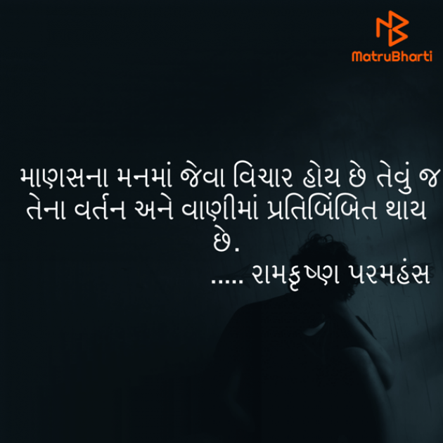 Gujarati Quotes by Umakant : 111813240