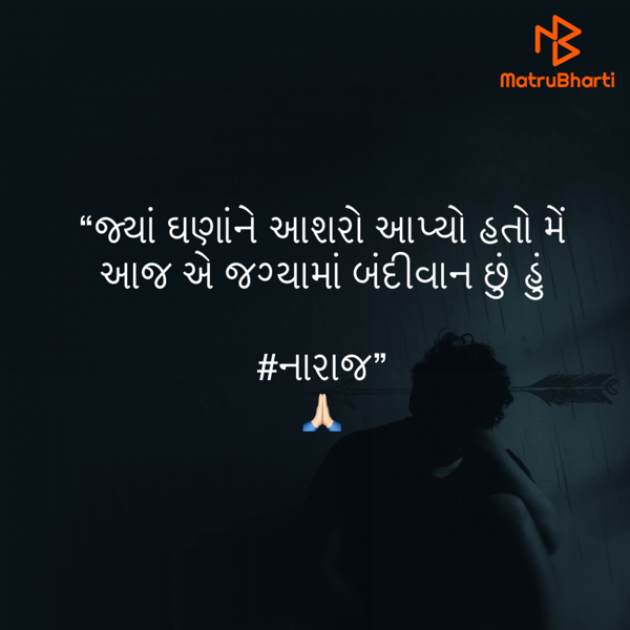 Gujarati Quotes by Umakant : 111813246