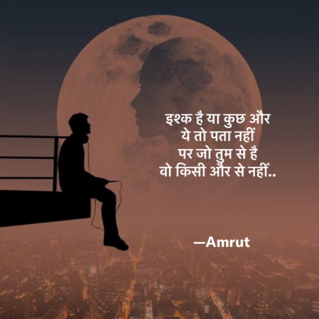 Hindi Book-Review by Amrut : 111813249