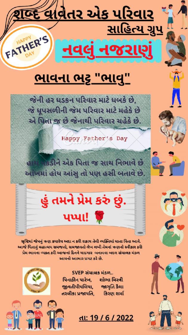 Gujarati Thank You by Bhavna Bhatt : 111813298