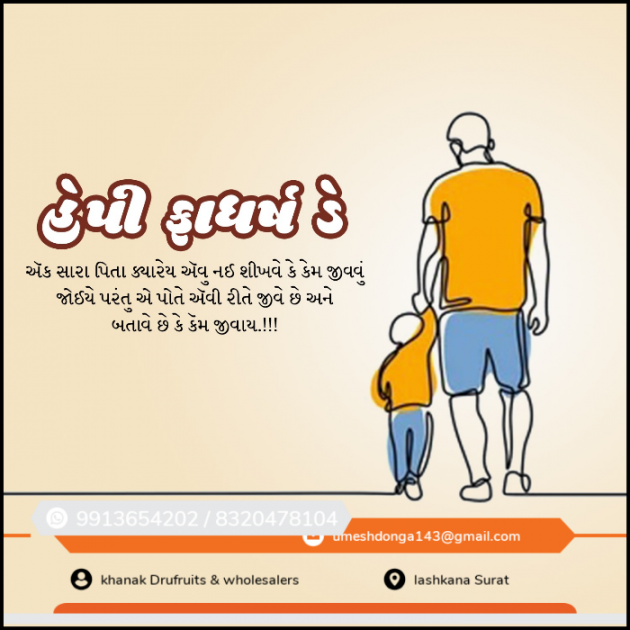 Gujarati Blog by Umesh Donga : 111813312