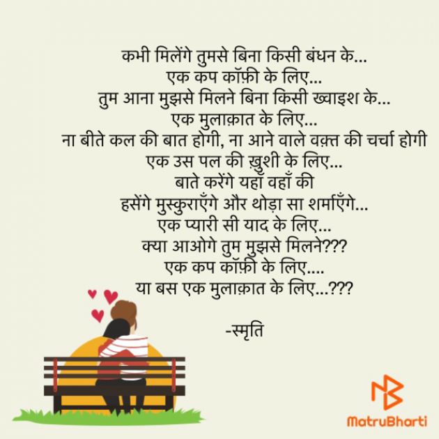 Hindi Poem by Samriti : 111813330