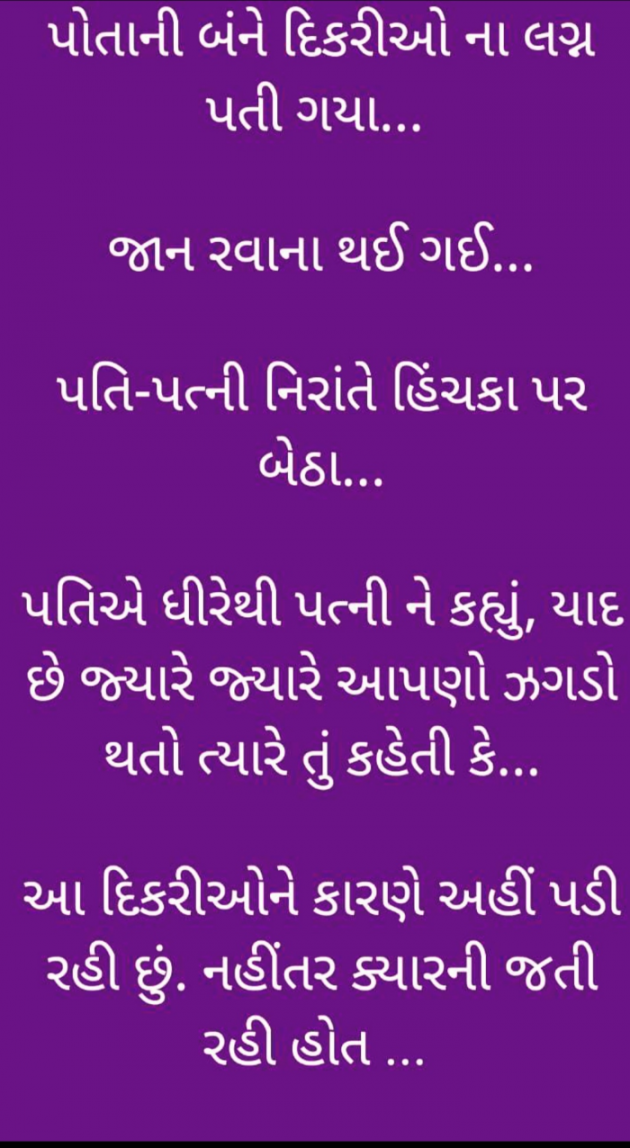 Gujarati Funny by Anurag Basu : 111813332