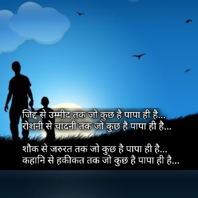 Hindi Motivational by Yuvrajsinh jadeja : 111813337