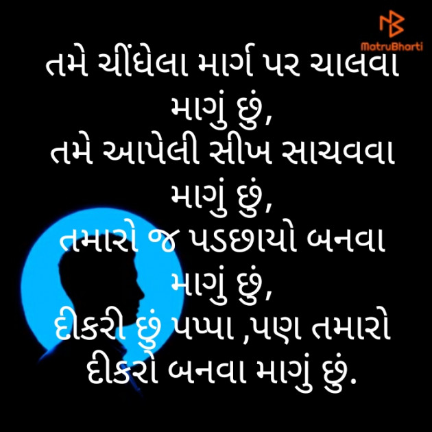 Gujarati Whatsapp-Status by mhek : 111813408