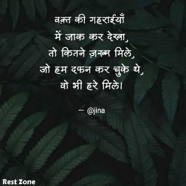 Gujarati Thought by Jina : 111813419