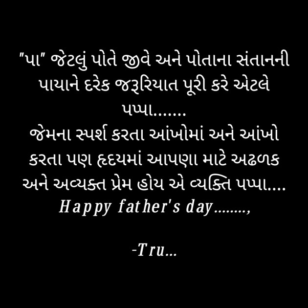 Gujarati Whatsapp-Status by Tru... : 111813446