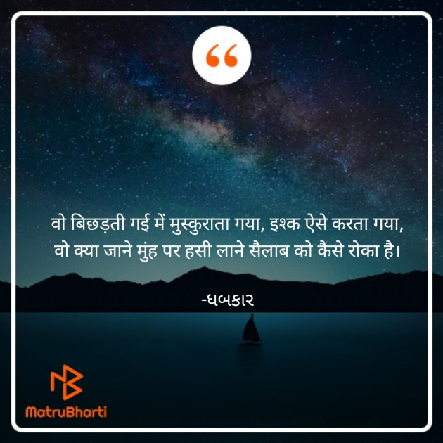 Hindi Whatsapp-Status by ધબકાર... : 111813460
