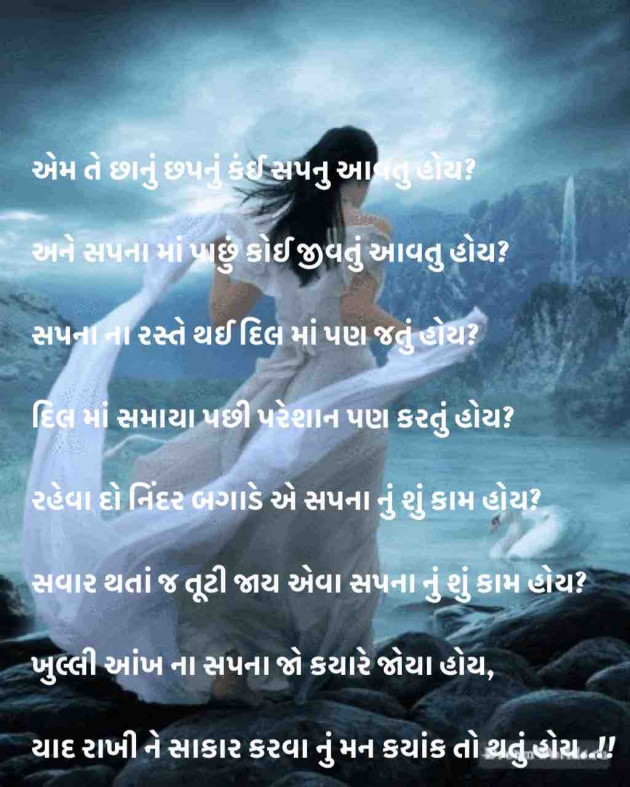 Gujarati Good Night by Dipika : 111813494